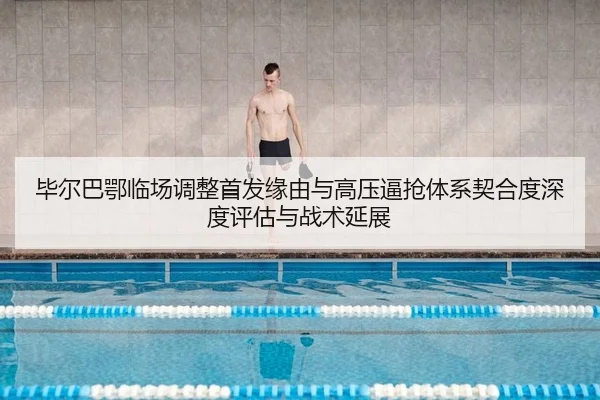 bi-er-ba-e-lin-chang-tiao-zheng-shou-fa-yuan-you-yu-gao-ya-bi-qiang-ti-xi-qi-he-du-shen-du-ping-gu-yu-zhan-shu-yan-zhan-2-551.jpg