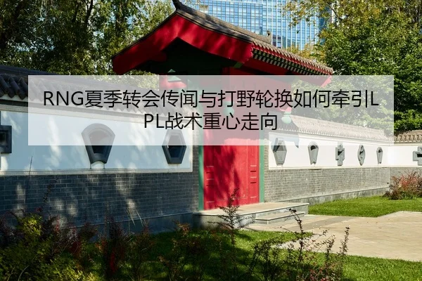 xia-ji-zhuan-hui-chuan-wen-yu-da-ye-lun-huan-ru-he-qian-yin-zhan-shu-zhong-xin-zou-xiang-1-432.jpg