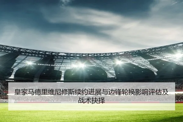 huang-jia-ma-de-li-wei-ni-xiu-si-xu-yue-jin-zhan-yu-bian-feng-lun-huan-ying-xiang-ping-gu-ji-zhan-shu-jue-ze-2-384.jpg